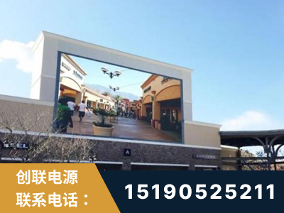 漠河-北京八达岭奥特莱斯显示屏项目