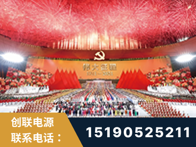 漠河-建党100周年文艺演出《伟大征程》项目
